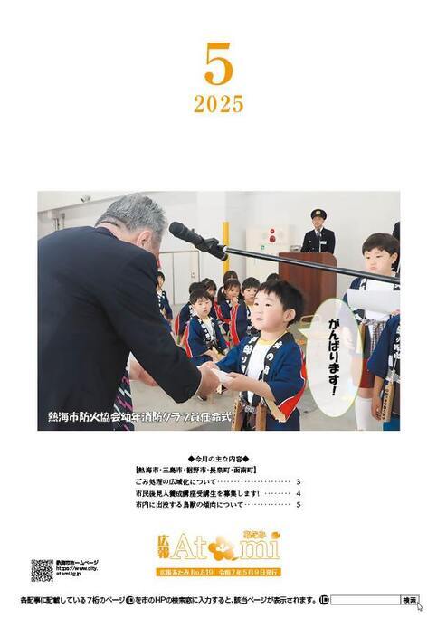 2025年5月号表紙