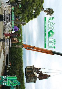 表紙：2012年12月号