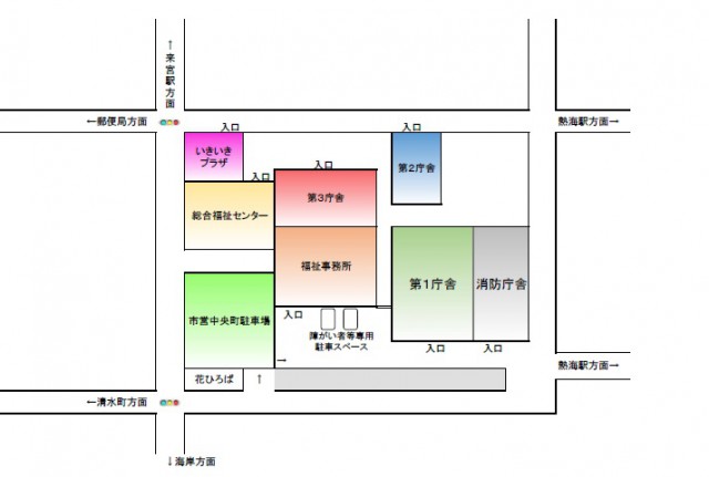 熱海市役所の敷地内には第1庁舎・消防庁舎、第2庁舎、第3庁舎、福祉事務所、総合福祉センター、いきいきプラザ、市営中央町駐車場があります。第1庁舎・消防庁舎、福祉事務所、市営中央町駐車場の入口は海側で、第2庁舎、第3庁舎、総合福祉センター、いきいきプラザの入口は旧岡本ホテル跡地側です。障がいをお持ちの方などの駐車スペースは福祉事務所前に2台分あります。