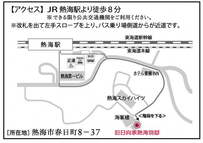 熱海市東山、ホテル海峯楼下側