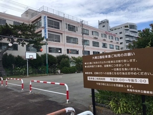 大繩公園
