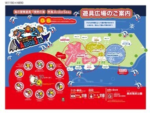 遊具広場のご案内