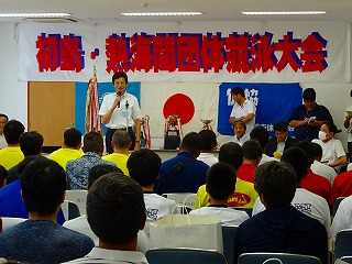 写真：初島・熱海間団体競泳大会の開会式に参加する市長の様子