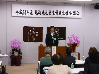 写真：熱海地区更生保護女性会総会に参加する市長の様子