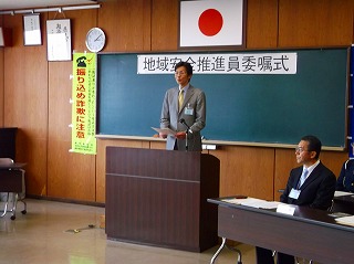 写真：地域安全推進員委嘱状交付式に参加する市長の様子