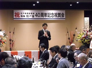 写真：熱海總一会40周年記念祝賀会に参加する市長の様子