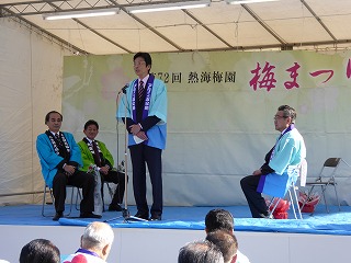 写真：梅まつりオープニング・熱海大島交歓会の様子1