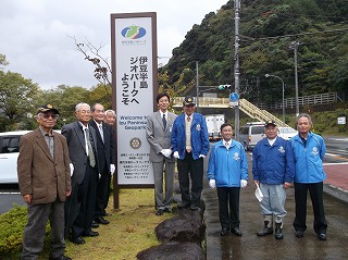 写真：伊豆半島ジオパークPR看板除幕式に出席する市長の様子