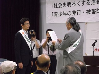 写真：「第65回社会を明るくする運動」・「平成27年度青少年の非行・被害防止強調月間」推進セレモニー開催の様子