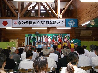 写真：泉幼稚園創立50周年記念式典の様子2