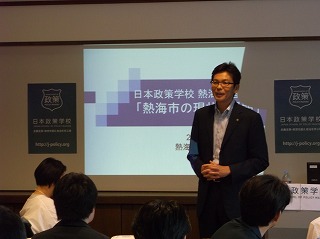 写真：日本政策学校講演会で講話をおこなう市長の様子