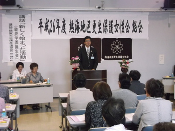 写真：熱海地区更正保護女性会総会に出席する市長の様子