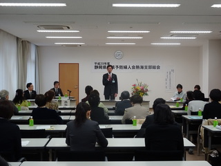 写真　静岡県結核予防婦人会熱海支部総会