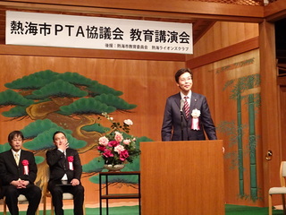 写真　熱海市PTA協議会 教育講演会