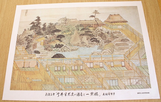 写真：江戸時代の温泉施設の絵