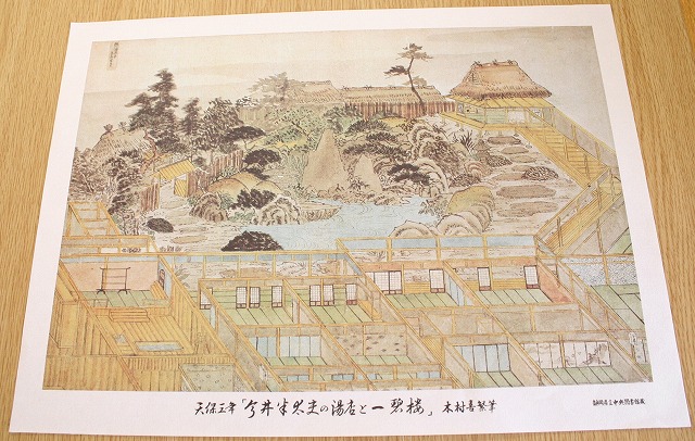 写真:江戸時代の温泉施設の絵