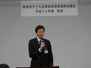 熱海市子ども会育成指導者連絡協議会総会