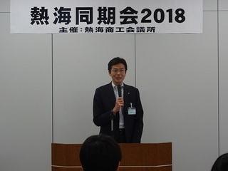 熱海同期会2018