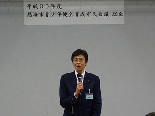 熱海市青少年健全育成市民会議 総会