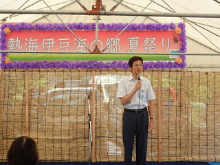 伊豆海の郷夏祭り