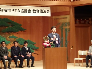 写真　熱海市PTA協議会教育講演会　市長挨拶