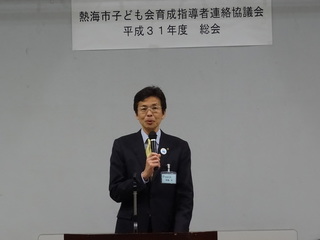 写真　熱海市子ども会育成指導者連絡協議会総会　市長挨拶