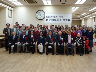 写真　熱海まち歩きガイドの会10周年記念式典　集合写真