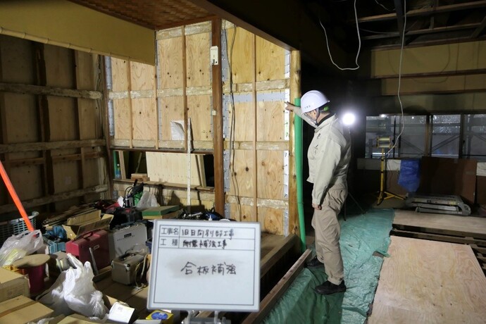 附上屋 耐震補強工事