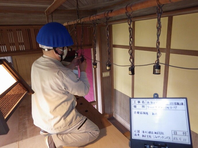 地下室 竹鎖照明外し