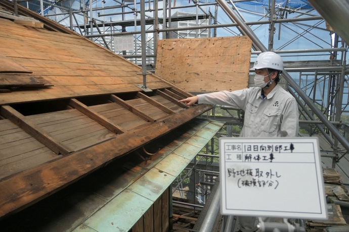 附上屋 野地板取外し確認