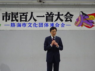 写真　市民百人一首大会市長挨拶