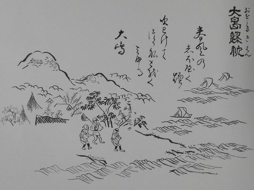 「大島帰帆」の画像