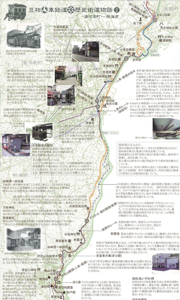 人車鉄道・軽便鉄道真鶴駅から伊豆山駅までの画像