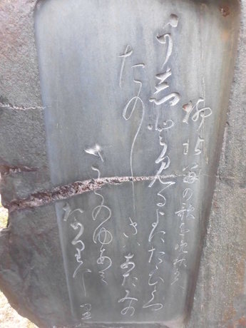 成島柳北記念碑裏側の画像