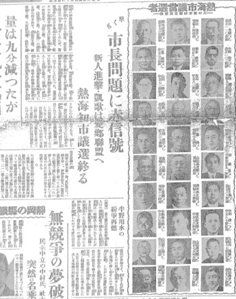 市会議員選挙結果の読売新聞記事の画像