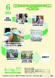 広報あたみ6月号表紙