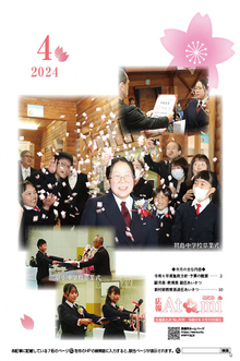 広報あたみ4月号表紙