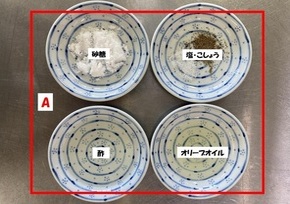 調味料