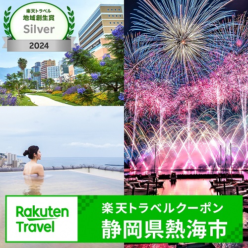 楽天トラベルクーポン画像