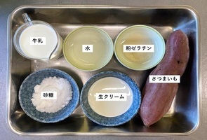 材料