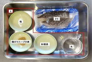材料