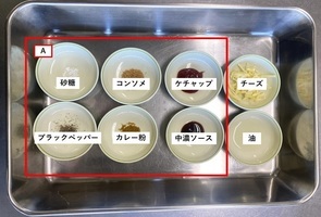 材料