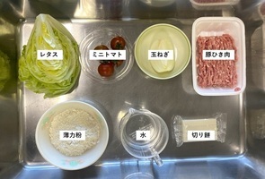材料