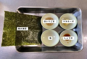 材料