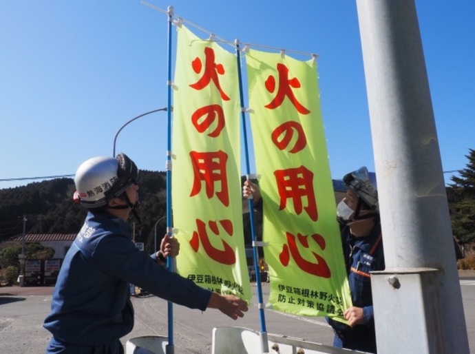 山火事