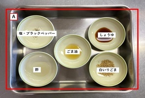 材料