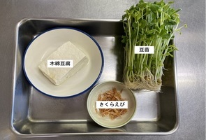 材料
