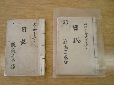 丹那隧道東口（熱海口）現場日誌の画像